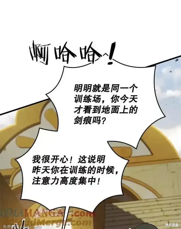 漫画《剑术名门的小儿子》第130话第61张图