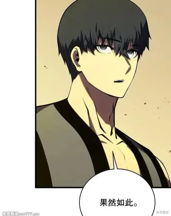 漫画《剑术名门的小儿子》第130话第64张图
