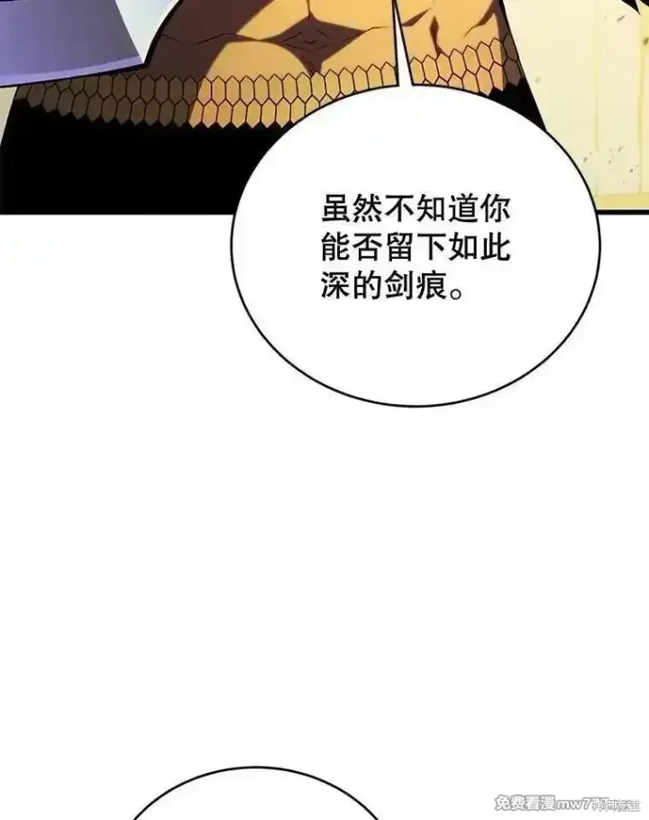 漫画《剑术名门的小儿子》第130话第67张图