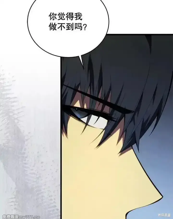 漫画《剑术名门的小儿子》第130话第68张图
