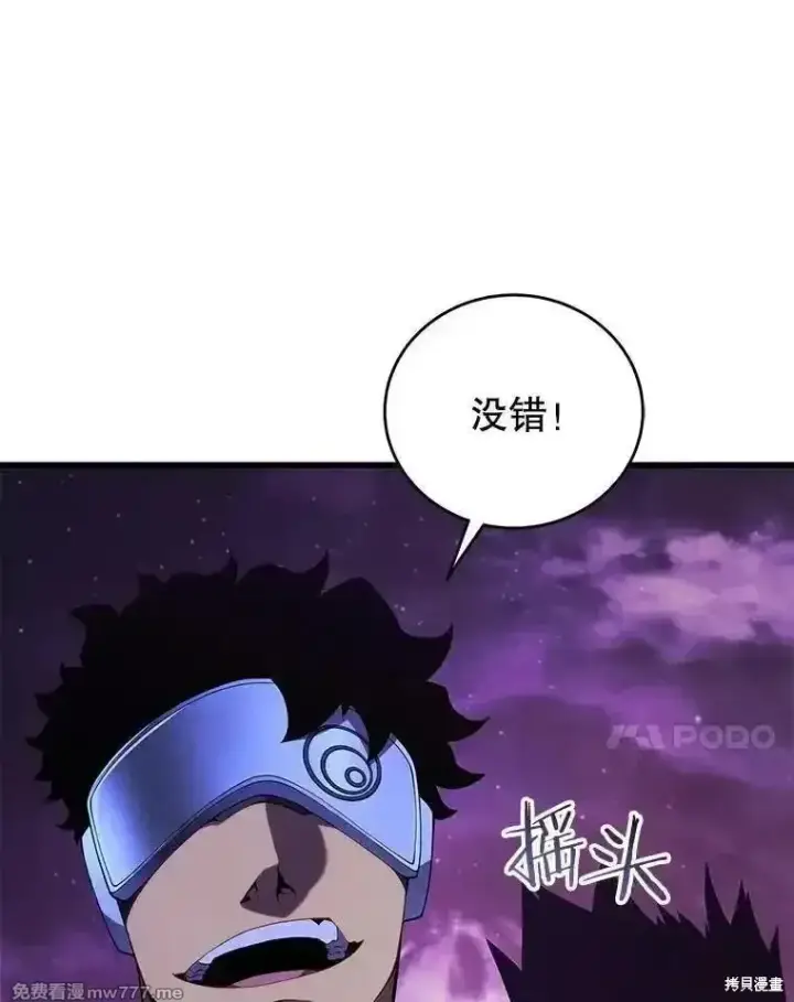 漫画《剑术名门的小儿子》第130话第7张图