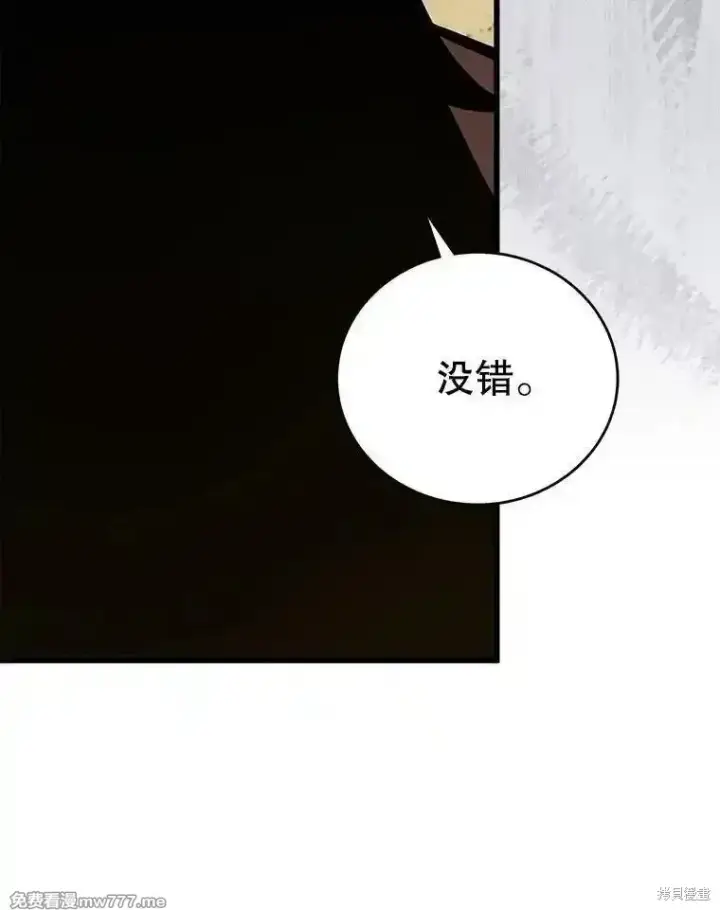 漫画《剑术名门的小儿子》第130话第70张图