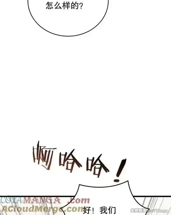 漫画《剑术名门的小儿子》第130话第73张图