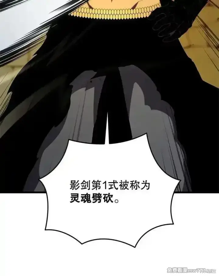 漫画《剑术名门的小儿子》第130话第75张图