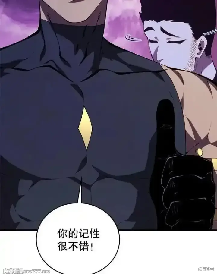 漫画《剑术名门的小儿子》第130话第8张图