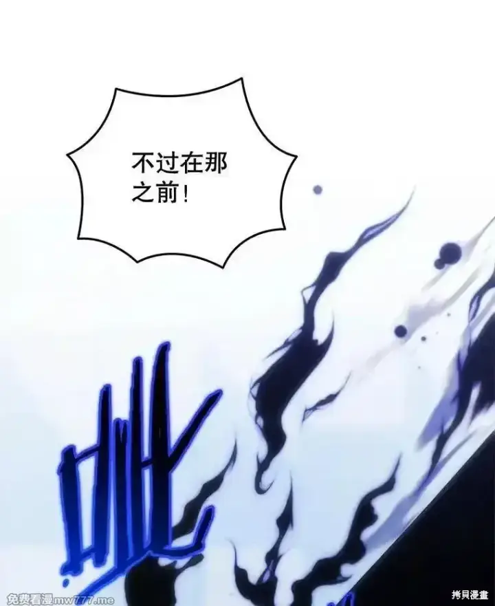漫画《剑术名门的小儿子》第130话第80张图