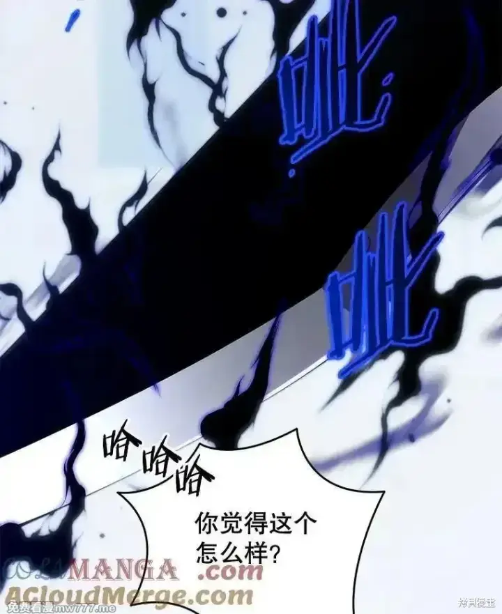 漫画《剑术名门的小儿子》第130话第81张图