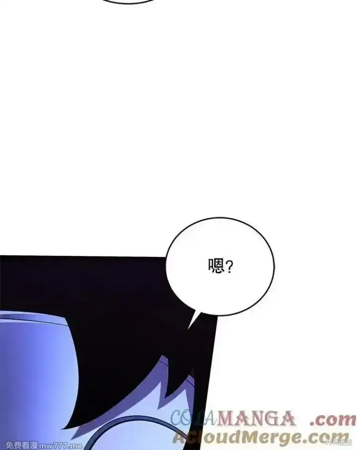漫画《剑术名门的小儿子》第130话第9张图