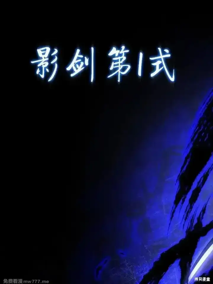 漫画《剑术名门的小儿子》第130话第98张图