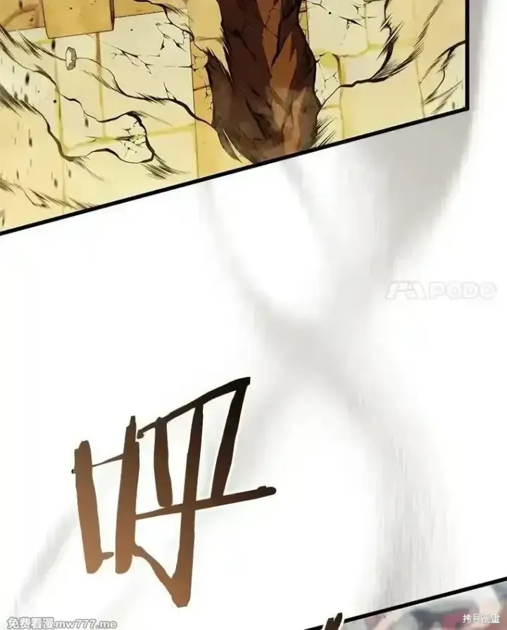 《剑术名门的小儿子》第131话图102