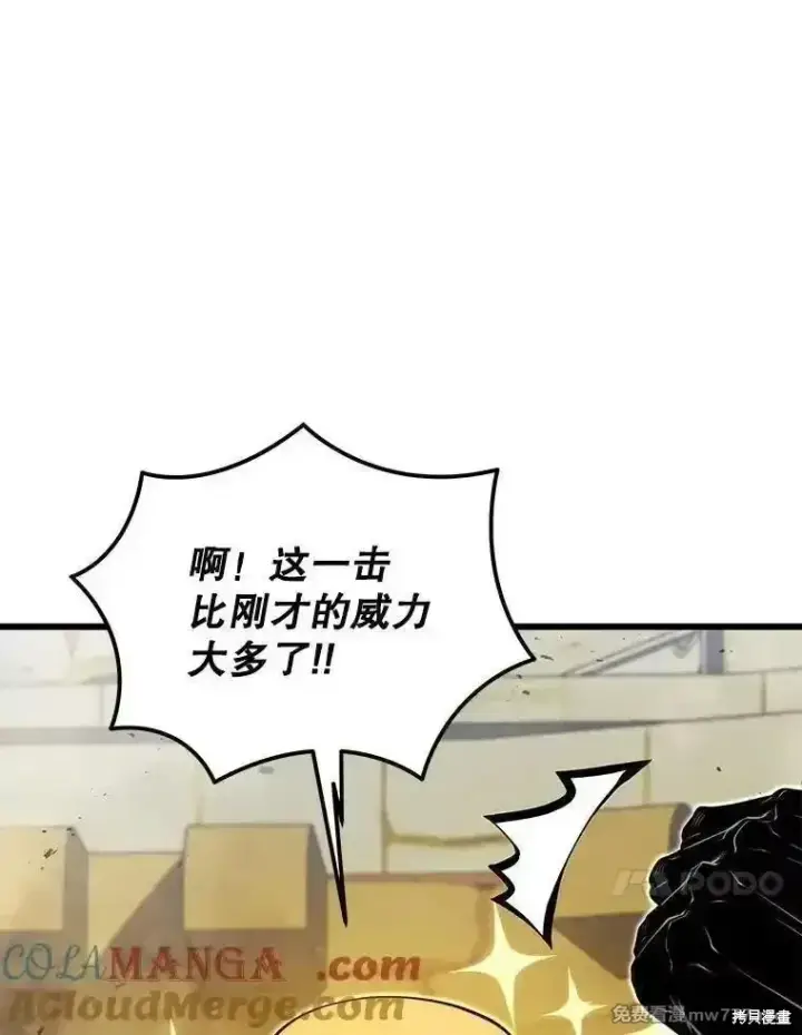 《剑术名门的小儿子》第131话图105