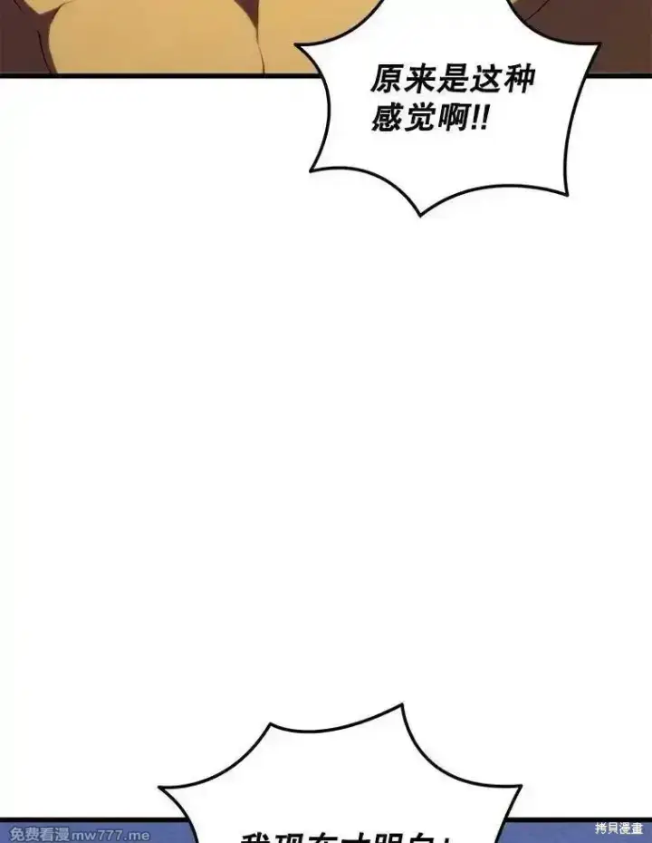 《剑术名门的小儿子》第131话图107