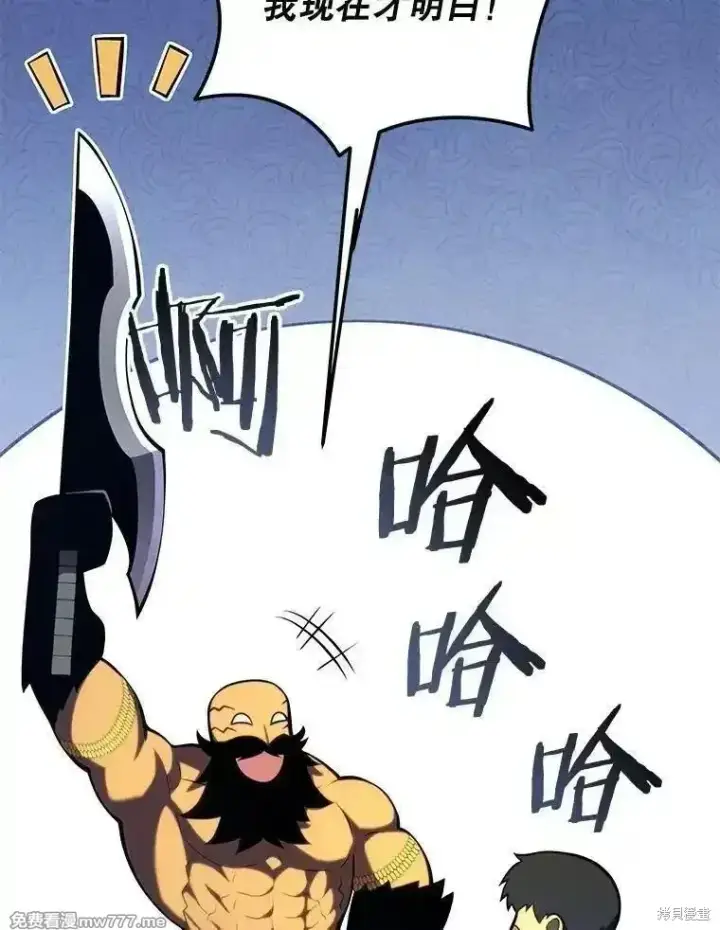 《剑术名门的小儿子》第131话图108