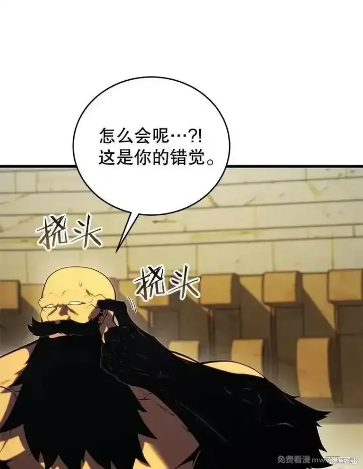 《剑术名门的小儿子》第131话图110