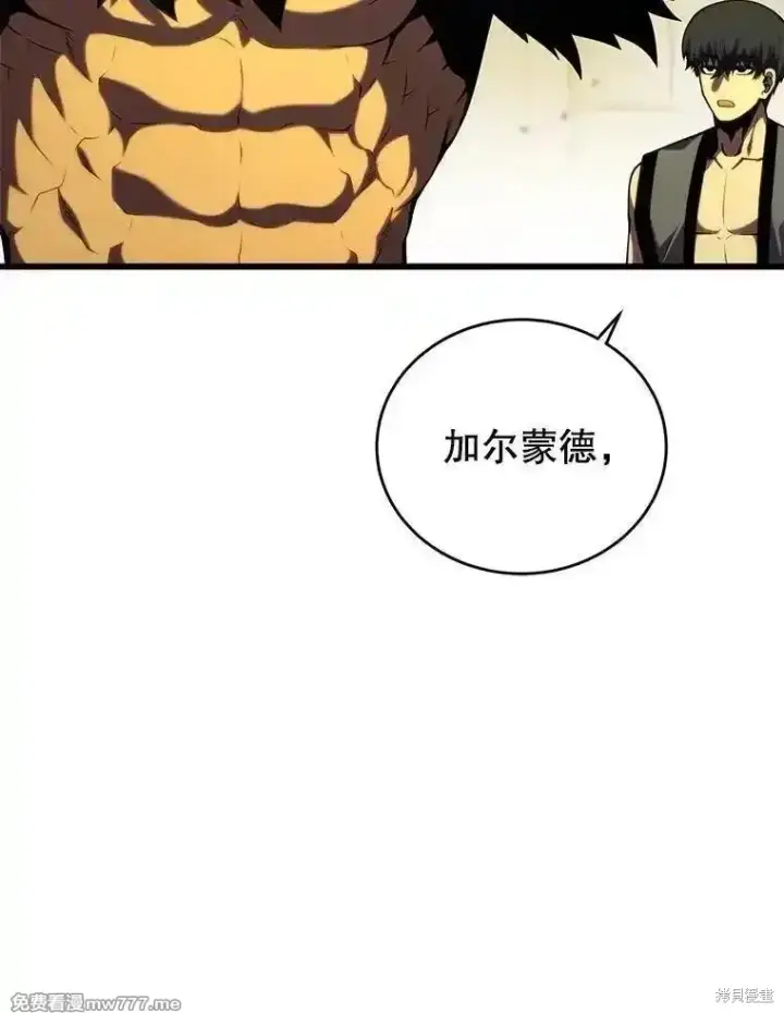 《剑术名门的小儿子》第131话图111