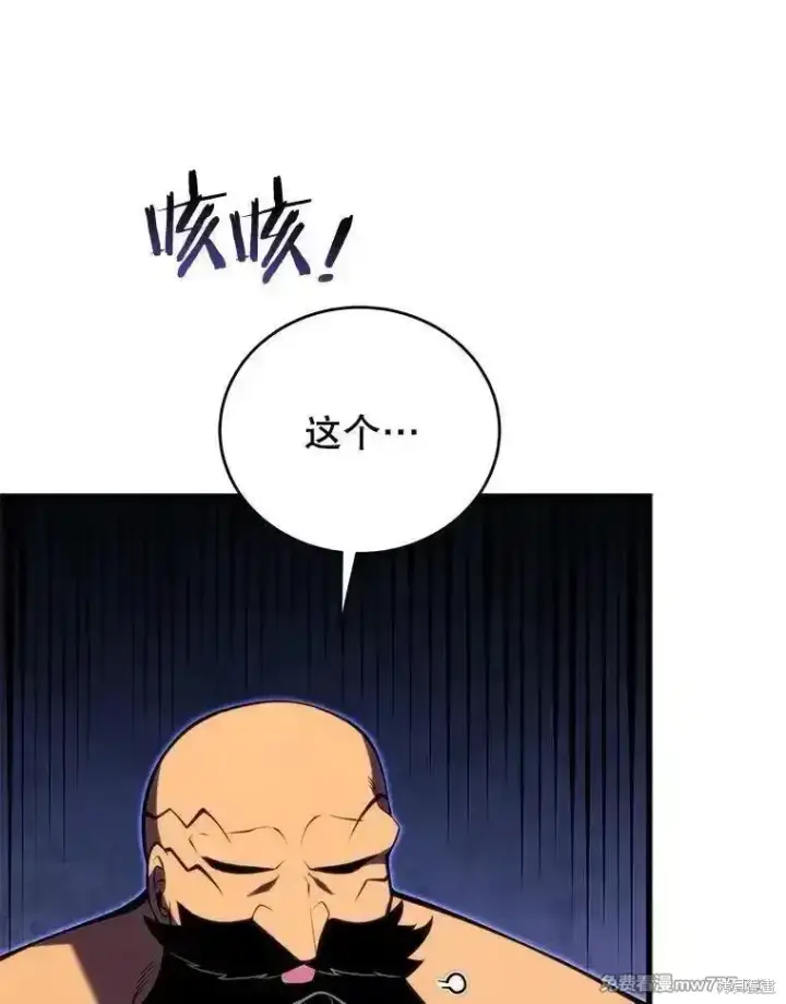 《剑术名门的小儿子》第131话图114