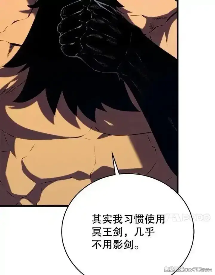 《剑术名门的小儿子》第131话图115