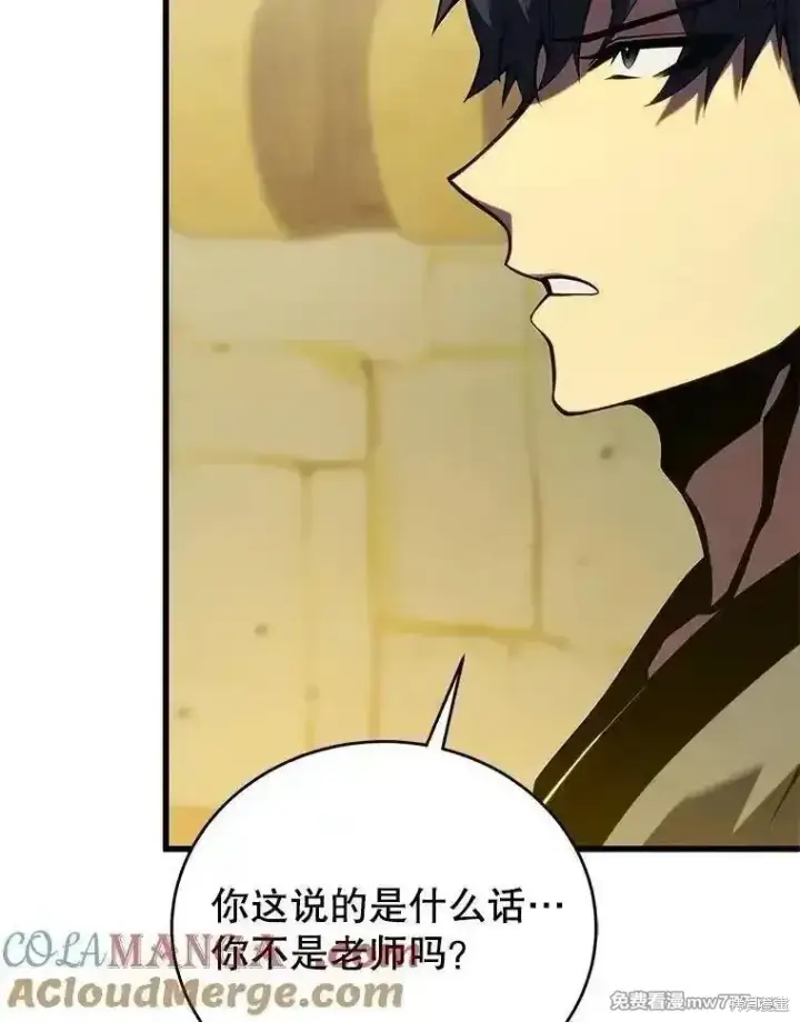 《剑术名门的小儿子》第131话图117
