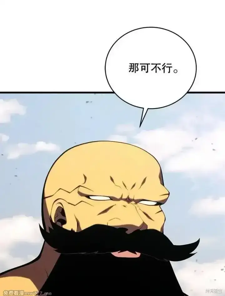 《剑术名门的小儿子》第131话图123