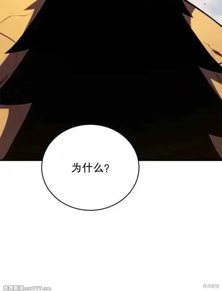 《剑术名门的小儿子》第131话图124