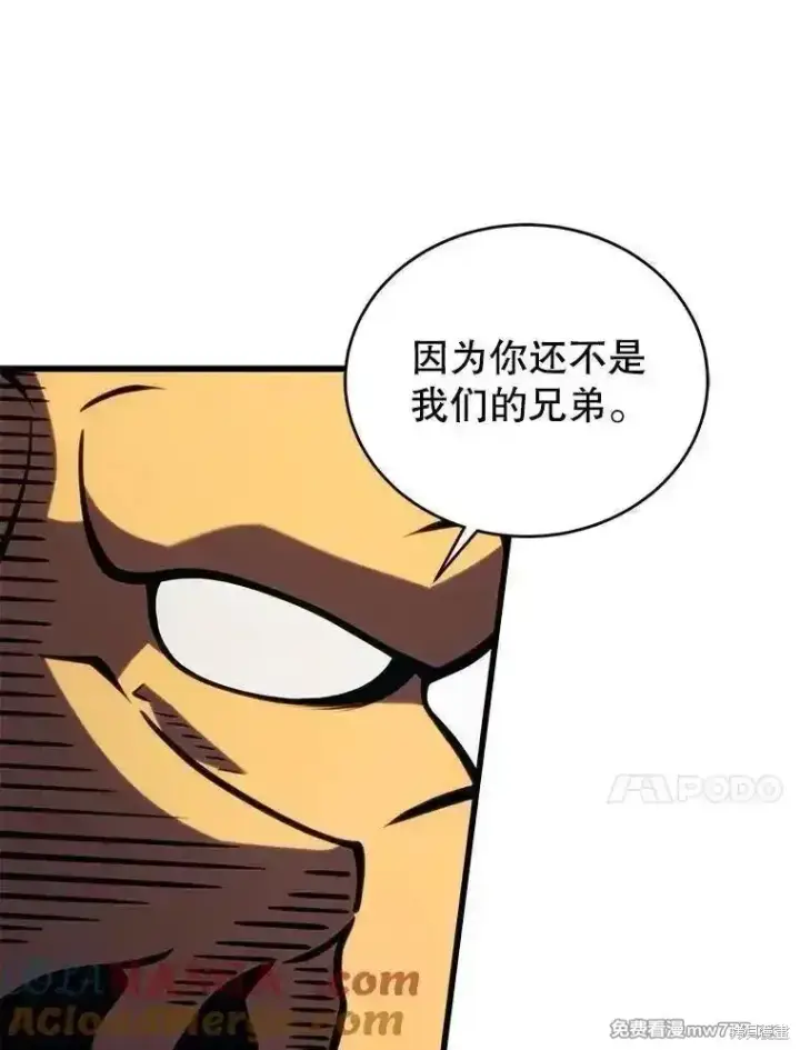 《剑术名门的小儿子》第131话图125