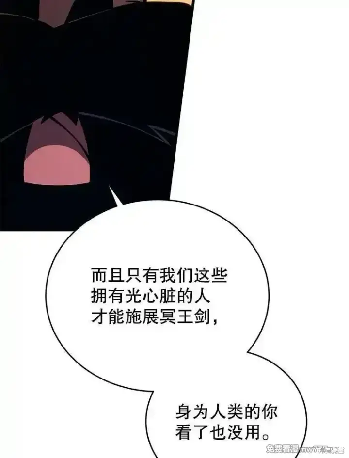 《剑术名门的小儿子》第131话图126