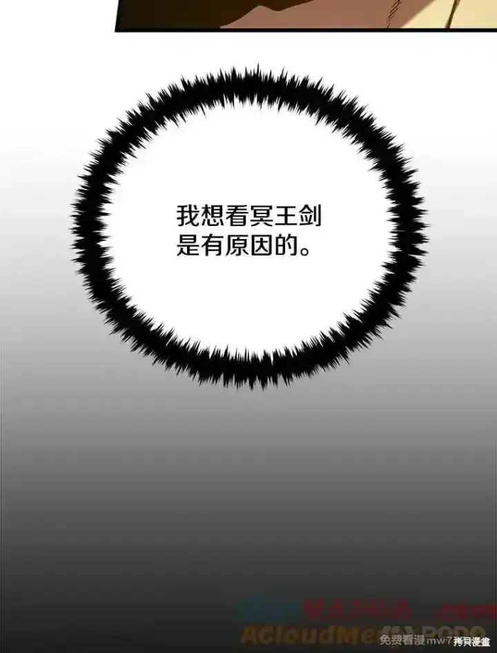 《剑术名门的小儿子》第131话图129