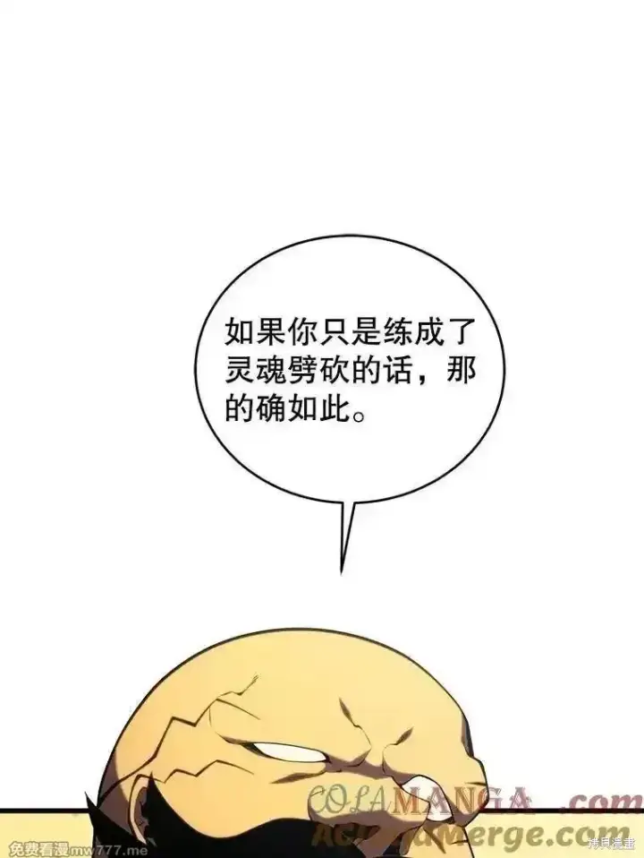 《剑术名门的小儿子》第131话图13