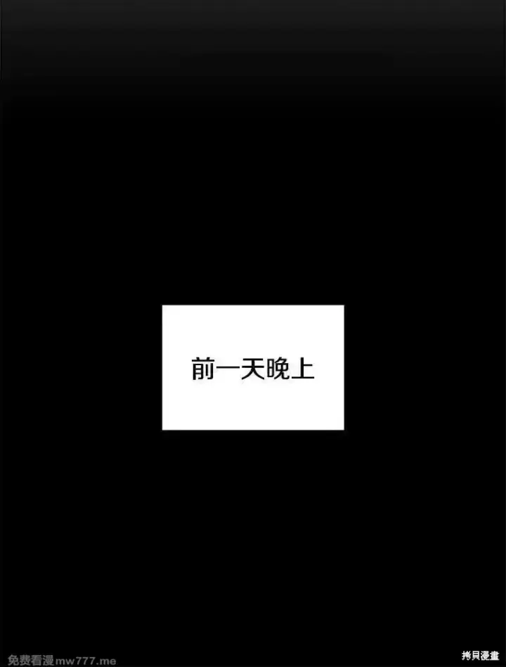 《剑术名门的小儿子》第131话图130