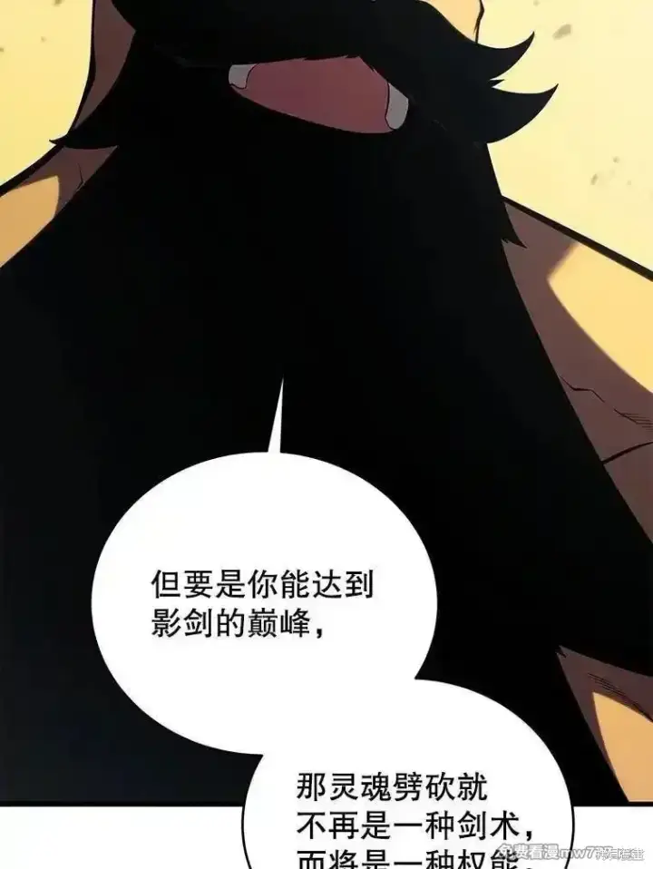 《剑术名门的小儿子》第131话图14