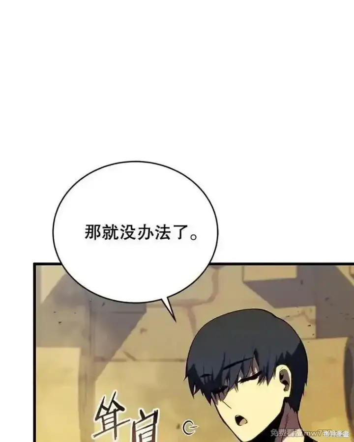 《剑术名门的小儿子》第131话图140