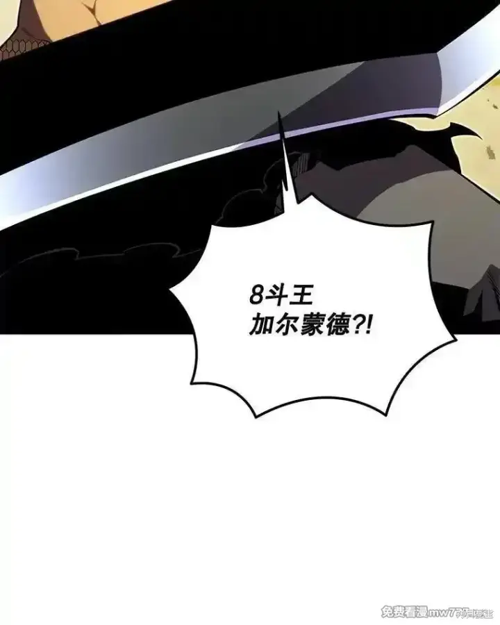 《剑术名门的小儿子》第131话图144