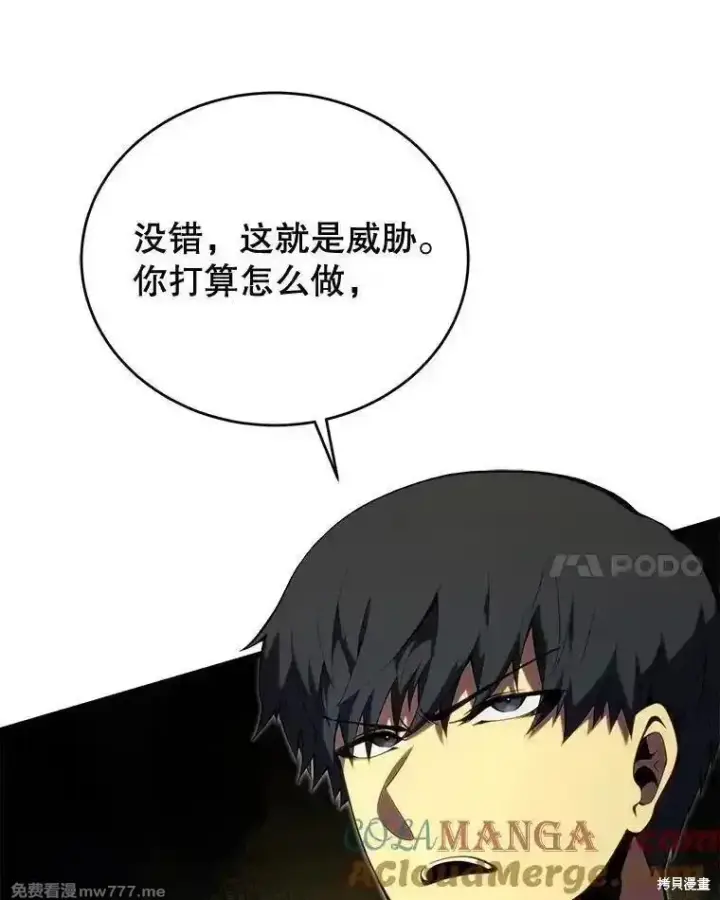 《剑术名门的小儿子》第131话图145