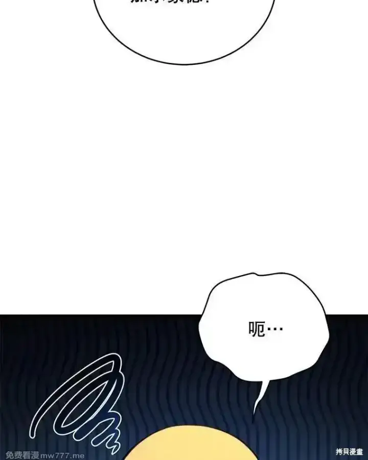 《剑术名门的小儿子》第131话图147
