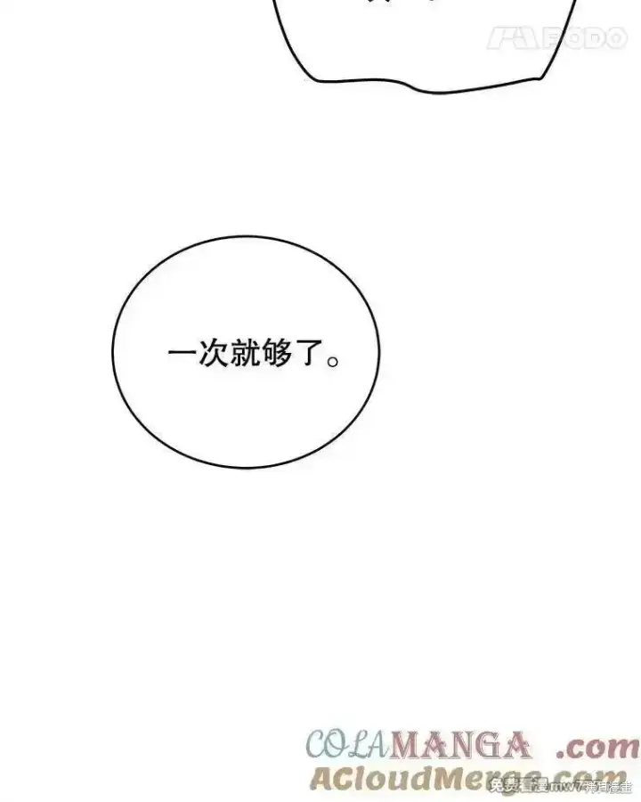 《剑术名门的小儿子》第131话图149