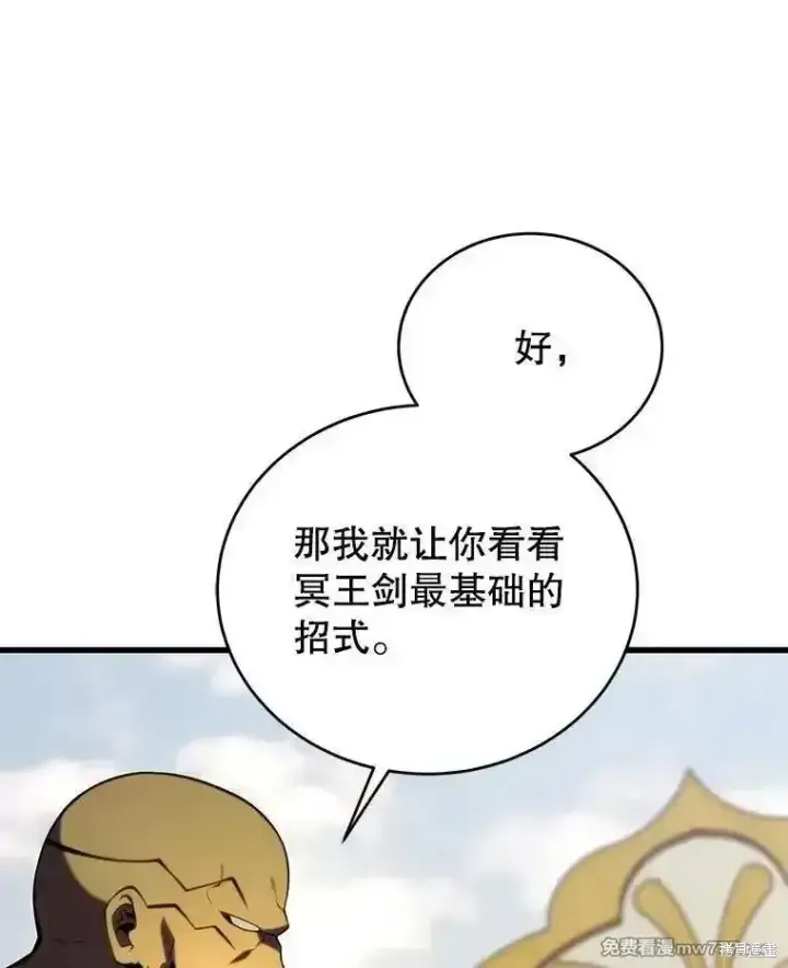 《剑术名门的小儿子》第131话图150