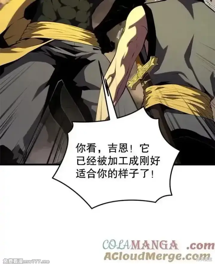 《剑术名门的小儿子》第131话图153