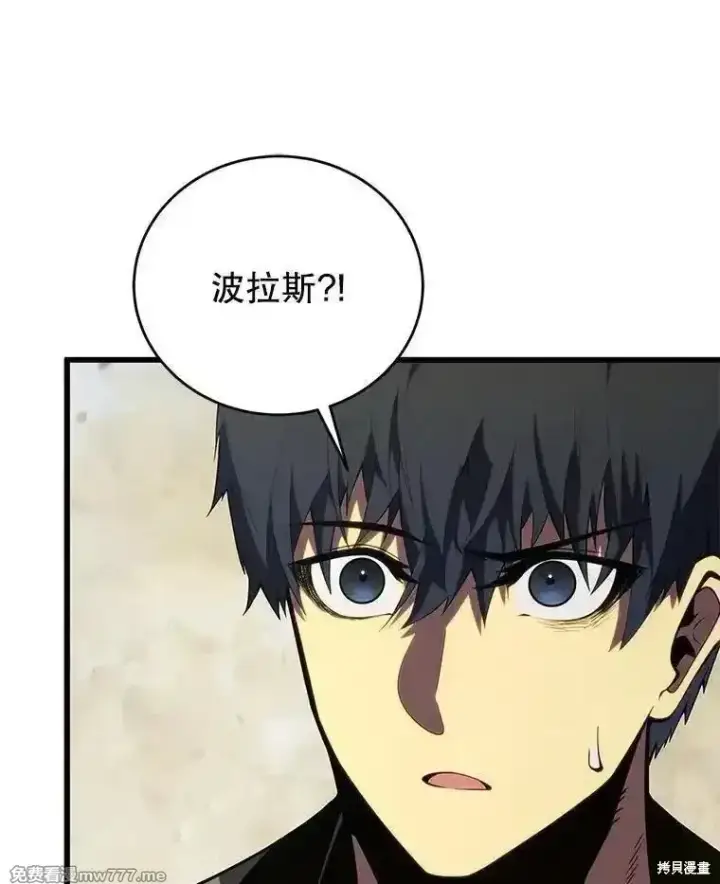 《剑术名门的小儿子》第131话图154