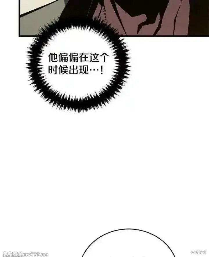 《剑术名门的小儿子》第131话图155