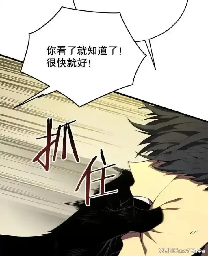 《剑术名门的小儿子》第131话图158