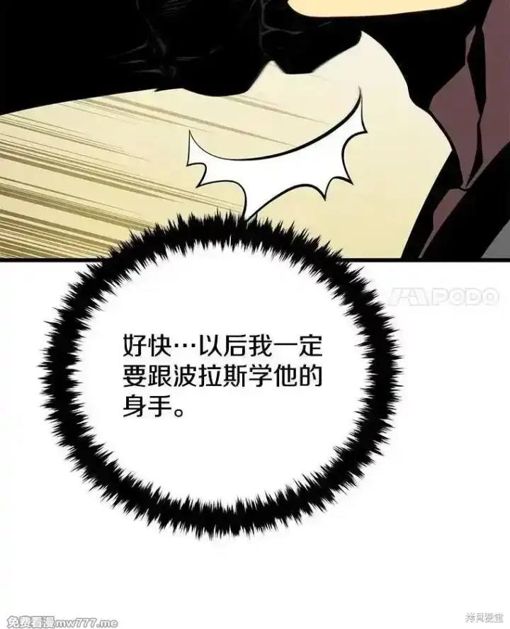 《剑术名门的小儿子》第131话图159