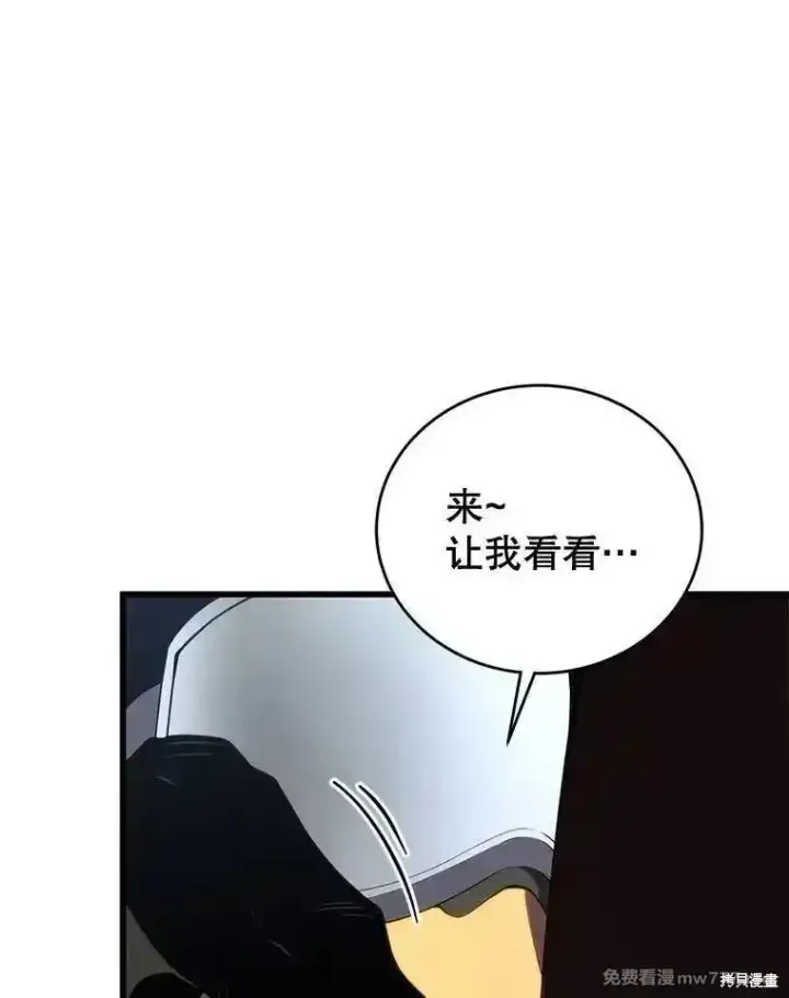 《剑术名门的小儿子》第131话图160