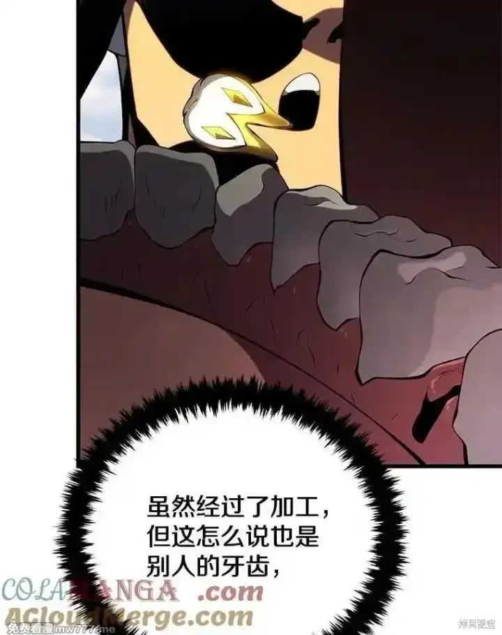《剑术名门的小儿子》第131话图161