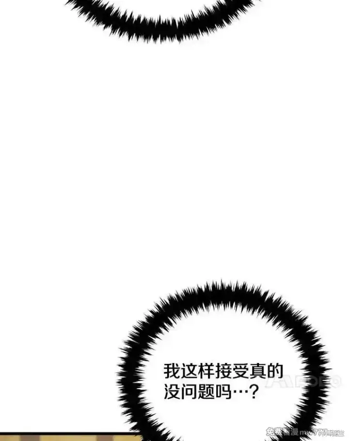 《剑术名门的小儿子》第131话图162