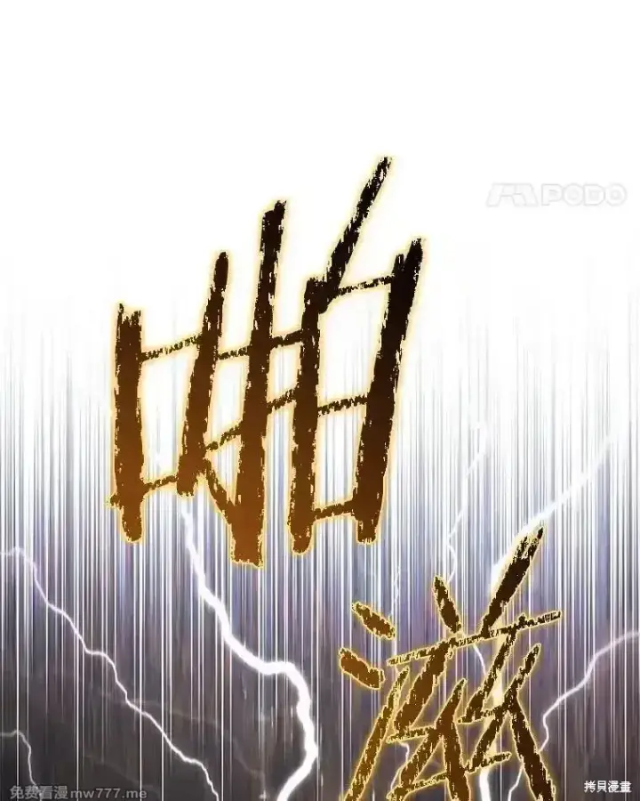 《剑术名门的小儿子》第131话图166