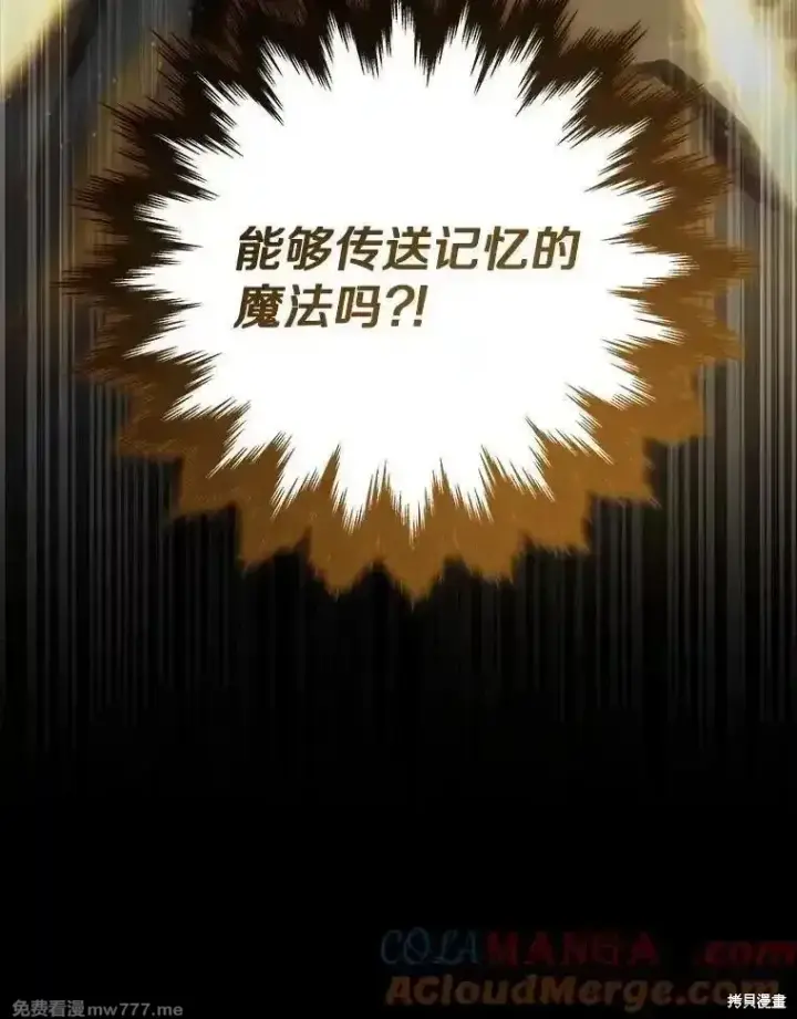 《剑术名门的小儿子》第131话图181