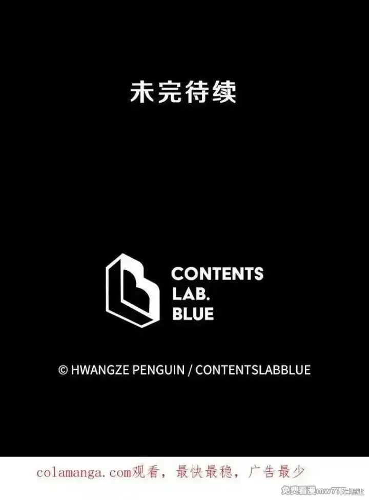 《剑术名门的小儿子》第131话图182