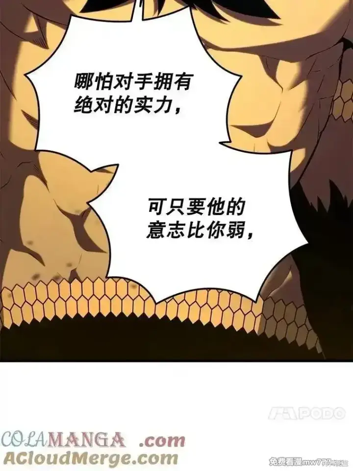 《剑术名门的小儿子》第131话图21