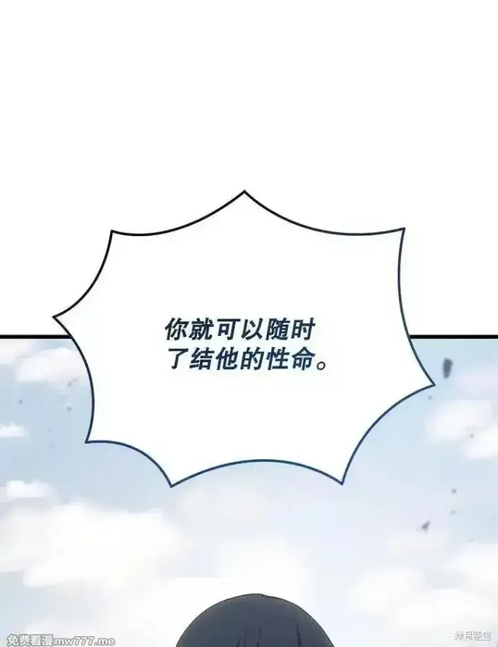 《剑术名门的小儿子》第131话图22