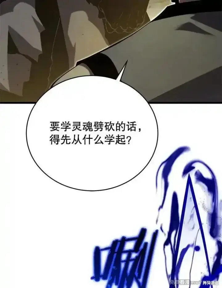 《剑术名门的小儿子》第131话图26